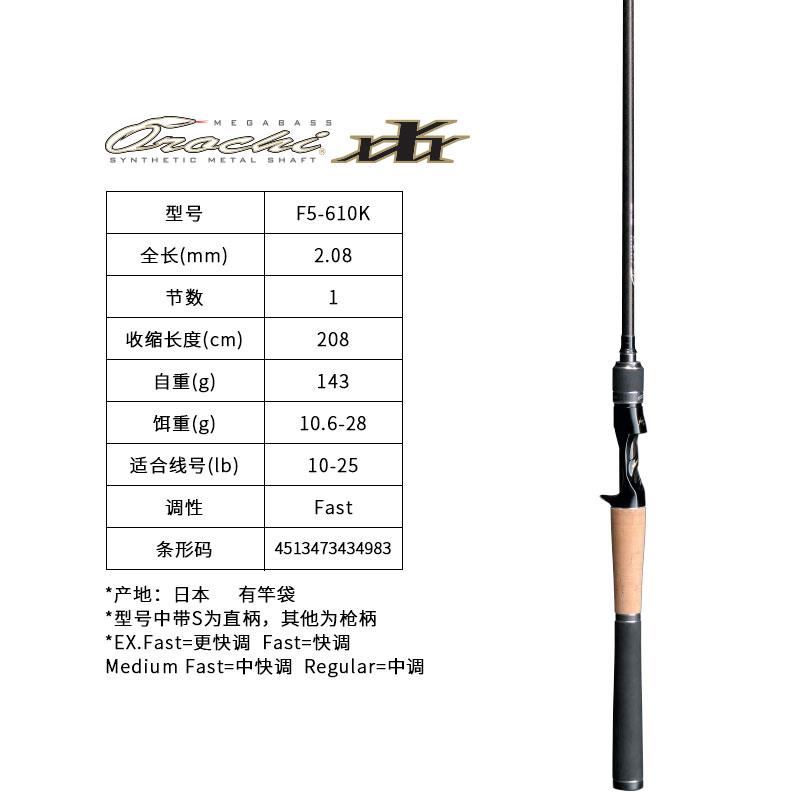 正品MEGABASS 蟒远蛇 OROCXHI XX 本进口路亚竿投竿直柄枪柄钓鱼