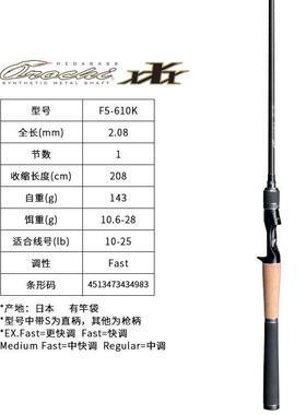 高档MGABASS 蟒蛇 OROECXHI 枪XX 日本进口路亚竿远投竿直柄柄钓