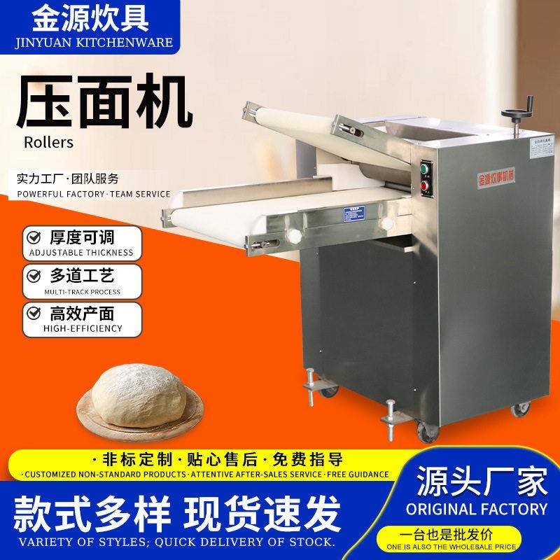 跨境压面机全自动不锈钢轧面机揉面机食堂馒头房压面揉面一体机