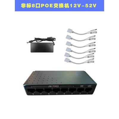 Poe交换机监控专用12V15V48V网络电源非标准国家标准4端口8端口24端口16端口千兆