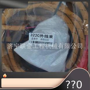 230 卡特挖掘机330C 6279 2039 9发动机线束352 3126E2