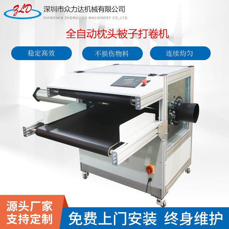 厂家直销全自动枕头被子打卷机 全国联保上门服务