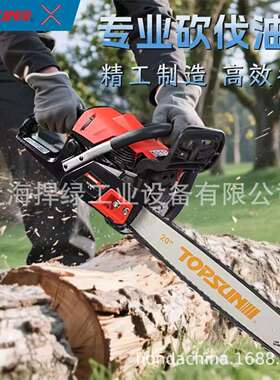 TOPSUN油锯XCS561砍伐锯农林业低震动链锯