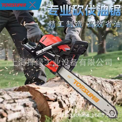 TOPSUN油锯XCS561砍伐锯农林业低震动链锯