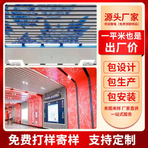 工厂定做UV打印铝单板商场室内彩绘艺术铝单板彩绘幕墙铝板天花
