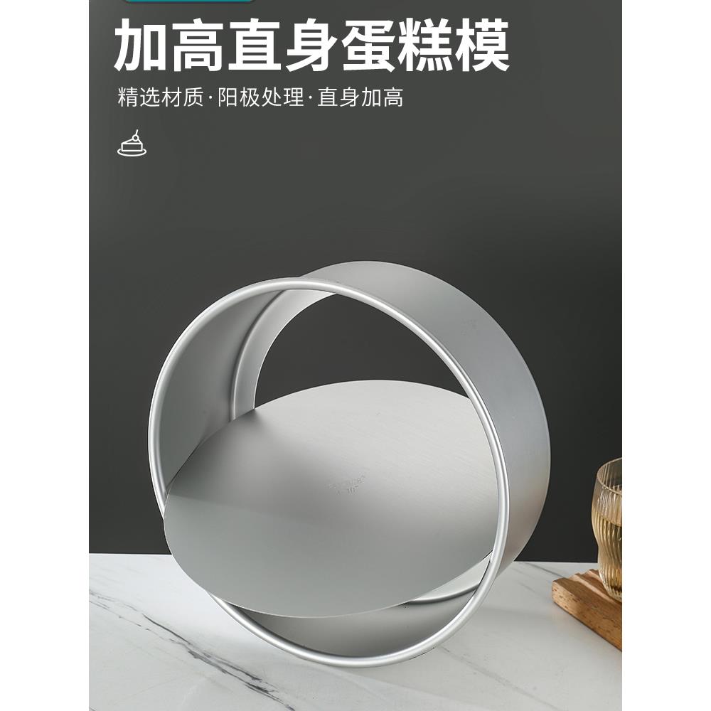 6英寸直高10cm雪纺蛋糕模具阳极活底部圆形胚胎烘焙工具4 5 8英寸