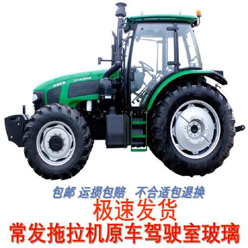 常发拖拉机玻璃CF704/804/904/1004/1204/2004左右门前后挡风玻璃