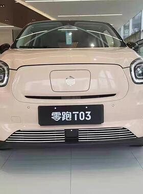 22-23零3跑T0中网前保誉靓-C01脸配险杠外观改装件饰汽车用品装饰