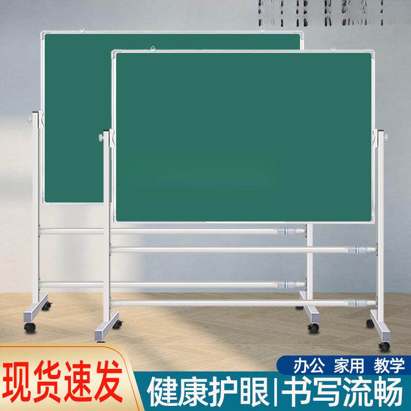 白板写字板支架式可移动黑板家用儿童小挂式教学培训办公商用