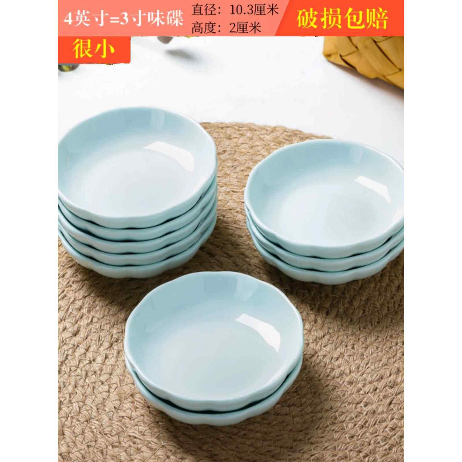 10只装陶瓷4寸小蝶子小清新陶瓷碟 小吃小盘子酱醋调味碟菜碟w