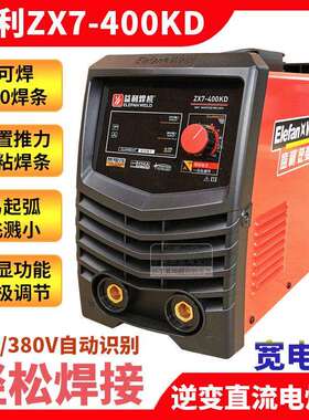益利电焊机ZX7-315KD400KD 250GD宽电压220V380V逆变直流电弧焊机