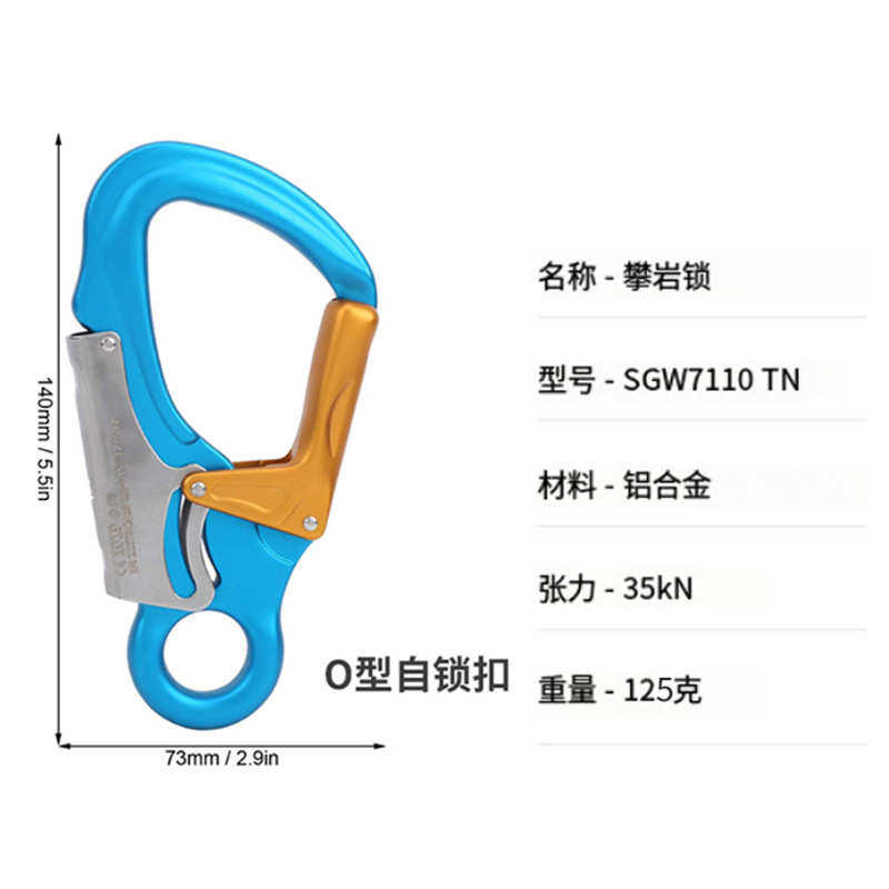 批发35KN登山安全扣锁绳器主锁小目钩高空作业绳索固定器供应
