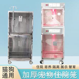 寄养狗笼猫笼智能住院笼宠物专用304不锈钢双层宠物氧舱恒温狗笼