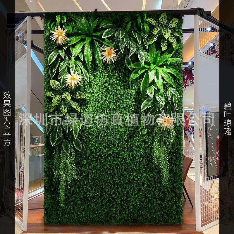 【碧叶琼瑶】仿真植物墙绿植墙壁装饰绿色仿生草坪网红假花背景