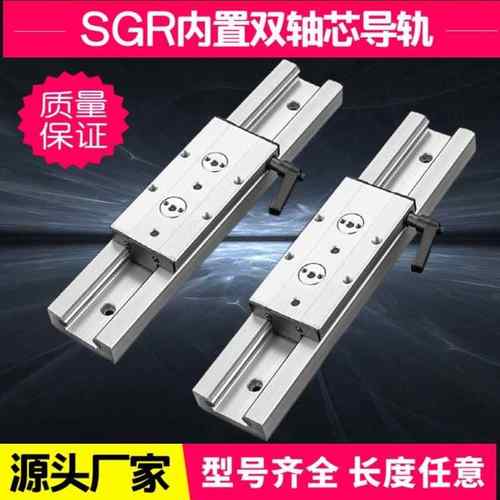 内置双轴芯滚轮直线导轨滑轨SGR10 10E摄影滑块 直线滑轨滑轮带锁