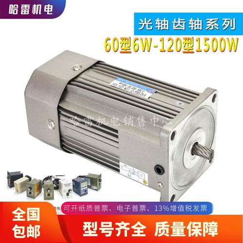 台力调速电动机15W电机交流带调速器220V小型减速马达一体单相变