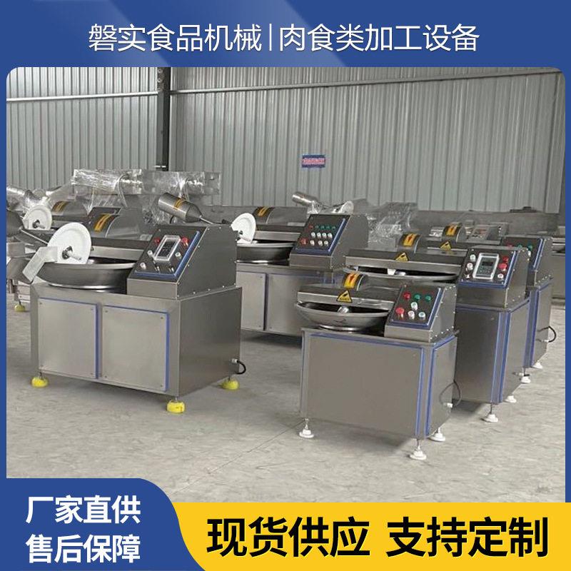 肉泥斩拌机低速可调包子馅料切碎乳化设备香肠虾仁变频斩切机