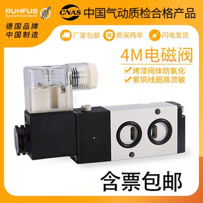 4M/N310-10直孔贴面式气动球阀打刀缸专用板式电磁阀4M210-08/L/B