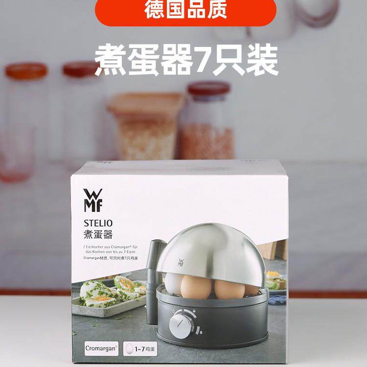 福腾宝WMF不锈钢煮蛋器自动断电家用小型宿舍多功能早餐蒸蛋机