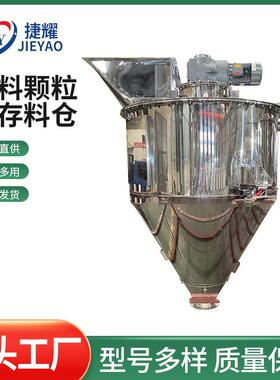 不锈钢储罐颗粒塑料缓存料仓2500L建筑集中供料存储罐储料仓