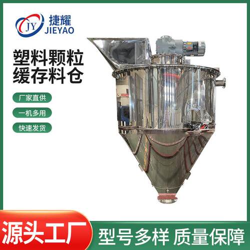 不锈钢储罐颗粒塑料缓存料仓2500L建筑集中供料存储罐储料仓