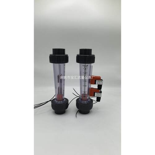 LZS-系列塑料流量计透明流量计UPVC流量计塑管流量计流量器