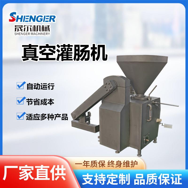 单双路液压灌肠机商用哈尔滨红肠立式液压真空灌肠机台烤肠灌肠机