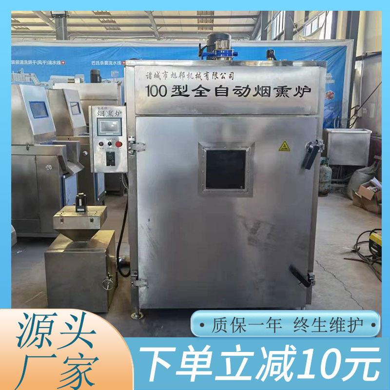 肉制品烘烤烟熏炉小鱼干蒸汽烟熏上色大型腊肉烟熏设备
