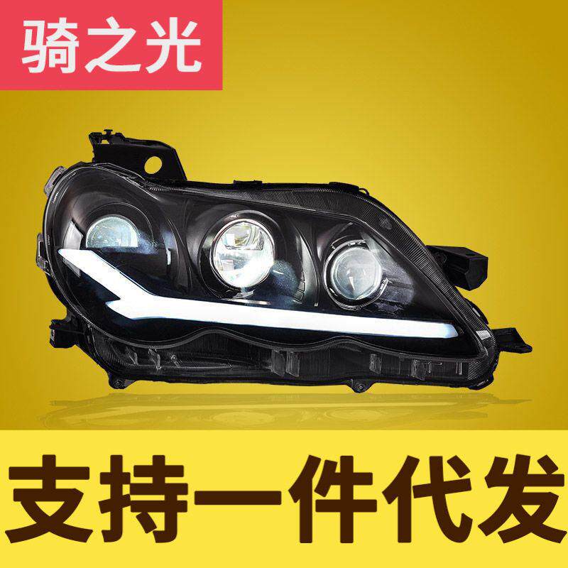 专用于丰田锐志LED大灯总成05-09款改装跑马一抹蓝流水转向日行灯