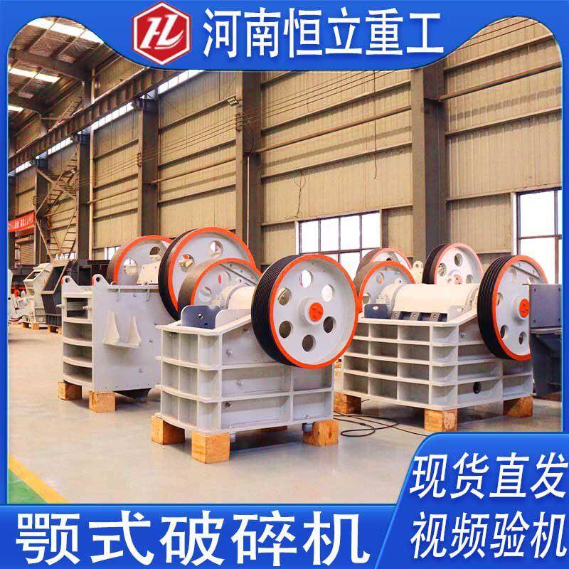 鄂式破碎机花岗岩鹅卵石矿石破碎机建筑垃圾青石老虎口颚式破碎机