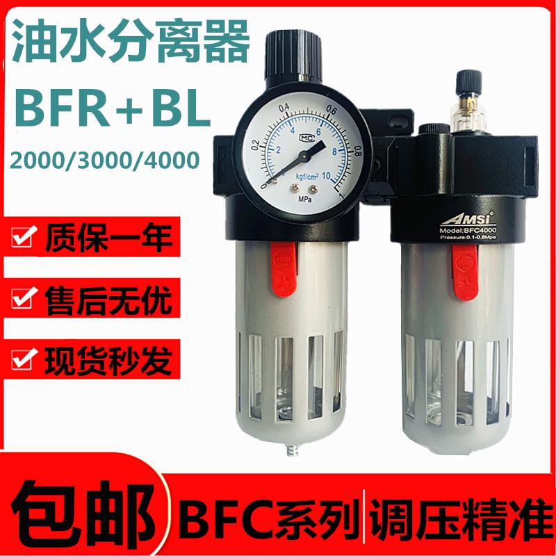 气源处理器气动油水分离器BFC2000/3000/4000两联件BFR2000过滤器