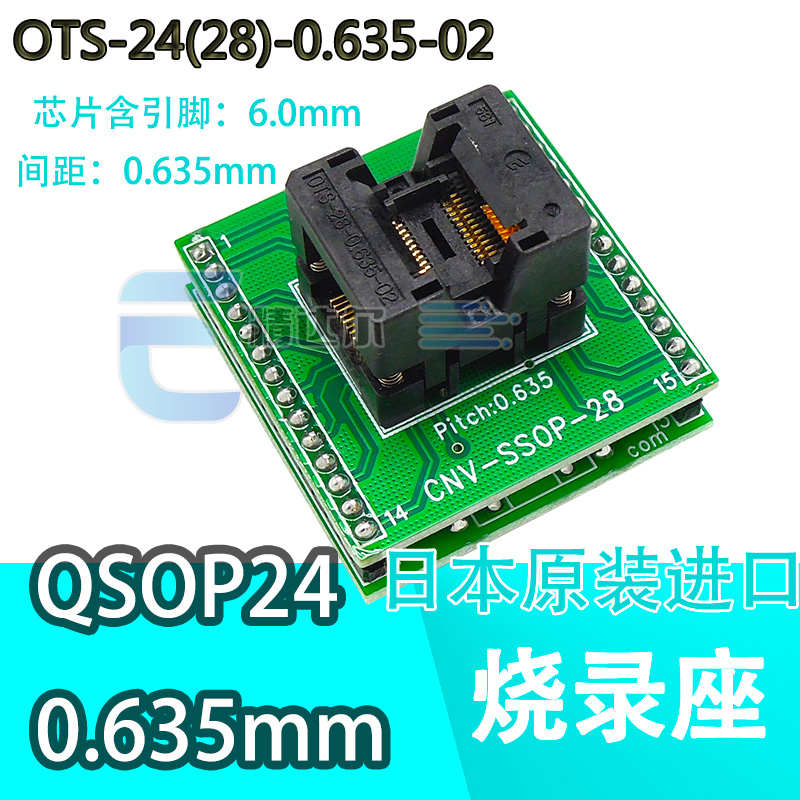 原装进口ssop24（28）-0.635 老化座 OTS24 150mil 测试座窄体编