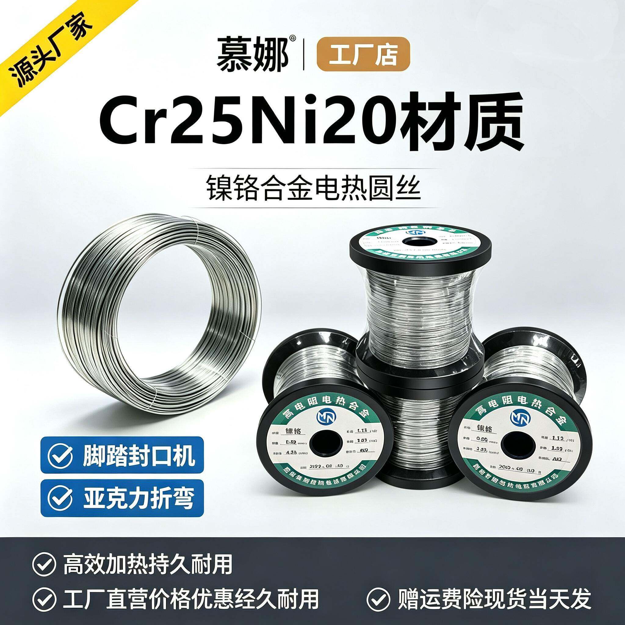 镍铬合金高温电热丝电阻丝泡沫海绵切割丝封口机发热丝加热丝包邮