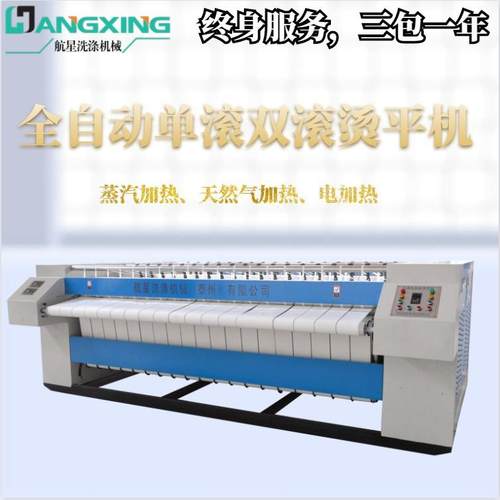 全自动工业烫平机单滚双滚烫平机蒸汽天然气电加热
