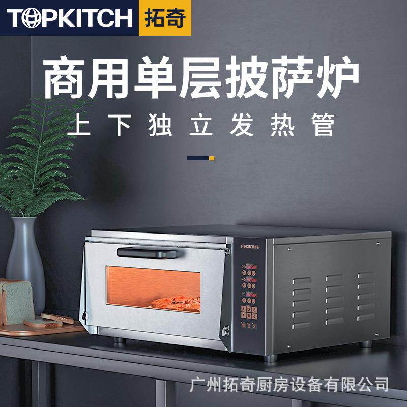 烤箱商用一层披萨烤箱单层月饼电烘炉面包蛋挞烘培电烤箱商用