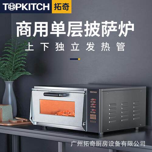 烤箱商用一层披萨烤箱单层月饼电烘炉面包蛋挞烘培电烤箱商用