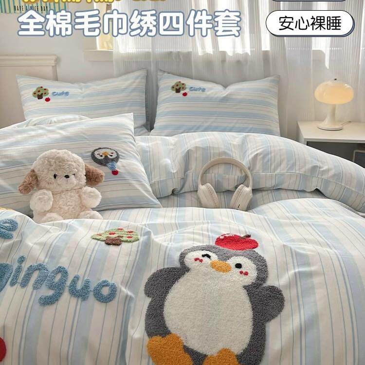 全棉水洗棉毛巾绣床上四件套卡通纯棉被套儿童床品宿舍床单床笠款