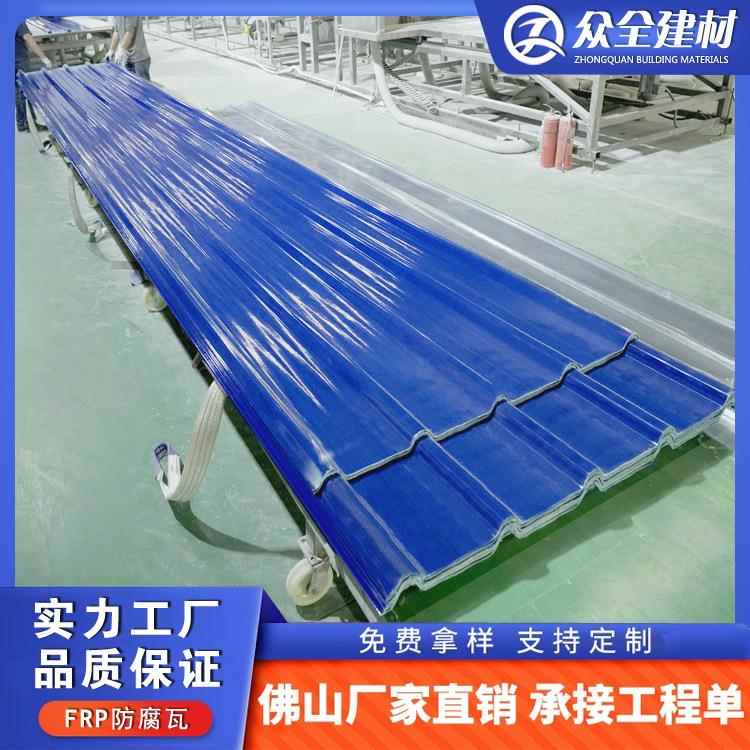 frp玻璃钢防腐瓦化工厂房耐酸碱屋顶瓦片加厚隔热纤维聚酯瓦覆膜