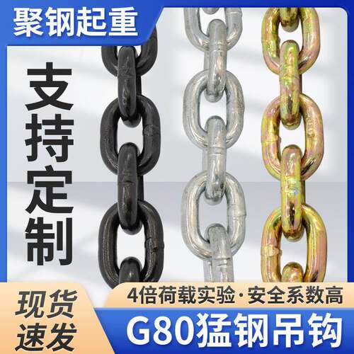 起重链条吊索具吊装双四腿吊链g80锰钢工业链条索具吊钩吊环吊具