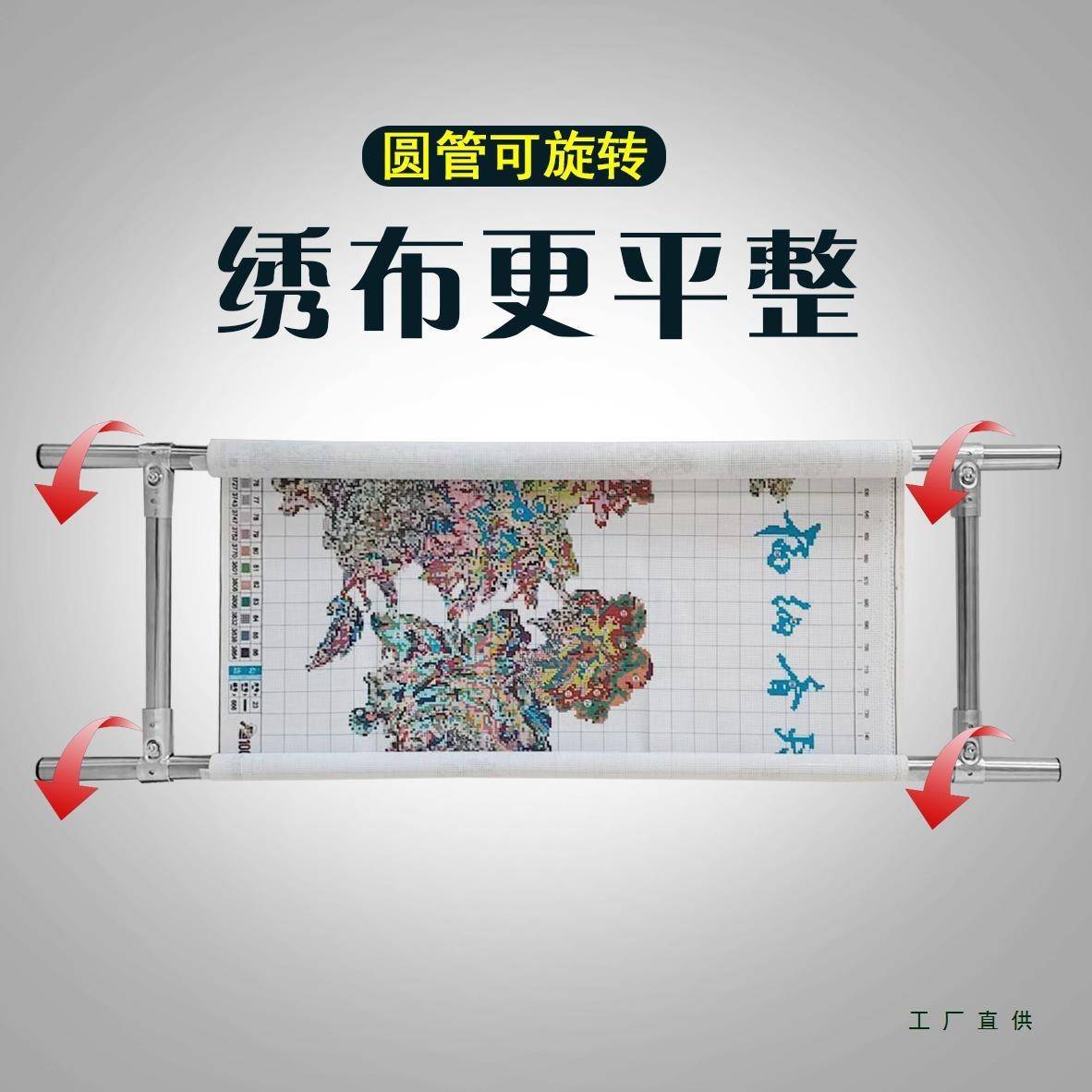 十字绣绣绷大幅绣布固定神器不锈钢绣棚家用简便大号十字绣工具