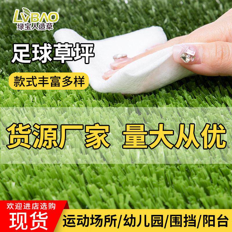 绿草坪健身房仿真草坪垫子假草皮人造绿色草地毯幼儿园人工草坪