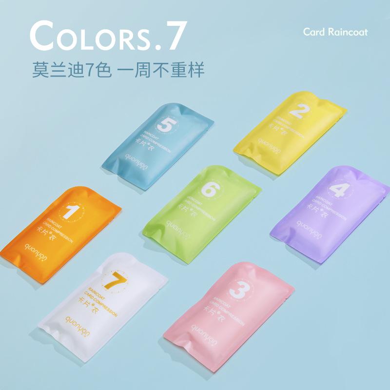 成人款卡片雨衣便携全身加厚雨衣