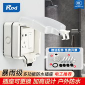 防水插座户外电动电瓶车充电插座户外防水室外防暴雨多功能防雨盒