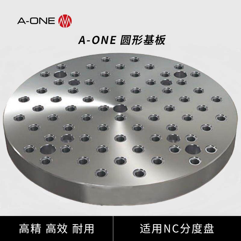 A-ONE数控机床加工圆形基板MC基座辅助方箱工作台