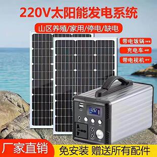 太阳能充电板带蓄电池小型发电机储电设备光伏发电系统家用全套