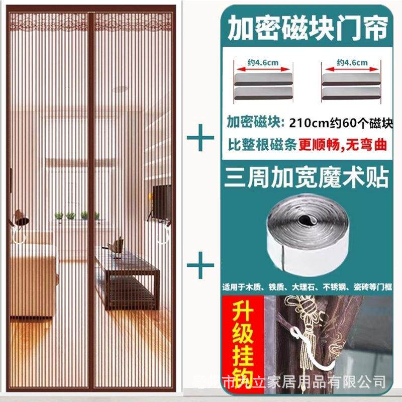 新款直销加密磁块金刚网纯色防蚊门帘磁性魔术贴纱门纱窗免打孔防