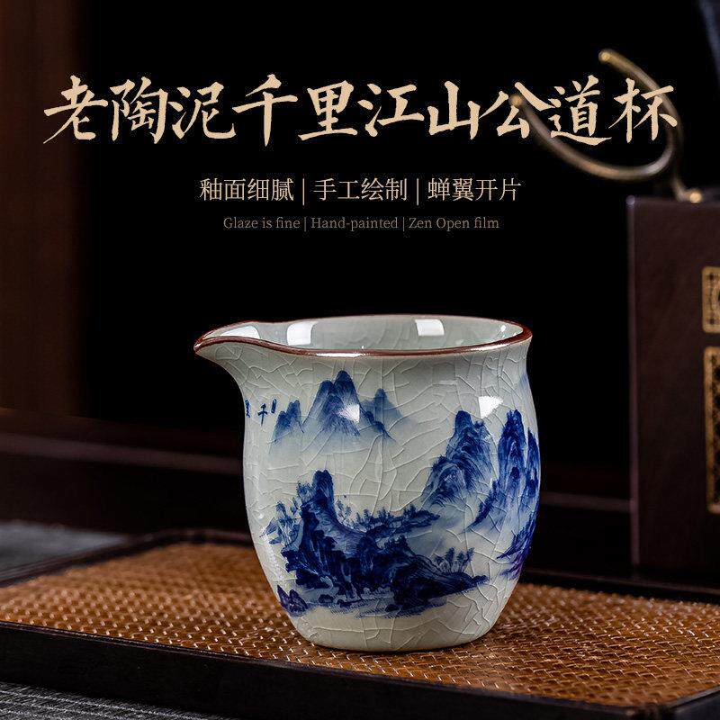 焱匠堂青花瓷千里江山公道杯单个陶瓷茶海公杯家用功夫茶杯分茶器