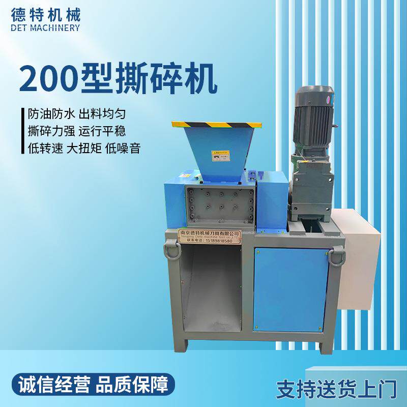 塑料薄膜粉碎设备小型金属撕碎机金属橡胶轮胎油漆桶撕碎机厂家