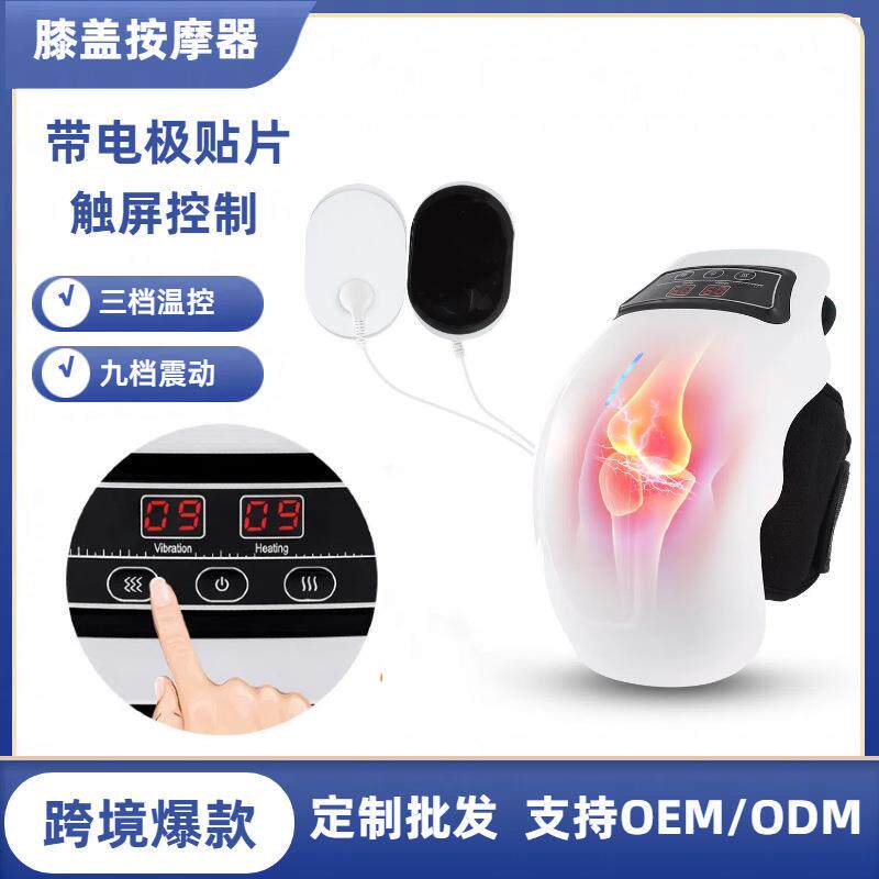 跨境膝盖按摩器 带电极片热敷震动护膝 艾草理疗保暖发热护具