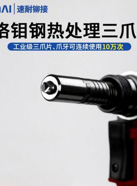 速耐气动铆钉枪拉铆841抢2SN-82v7钉枪自动拉钉机铆工业级钢钉打